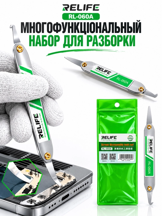 Вскрытия смартфонов RELIFE RL-049C, RL-060, RL-060A, TE-A041, Sunshine SS-040