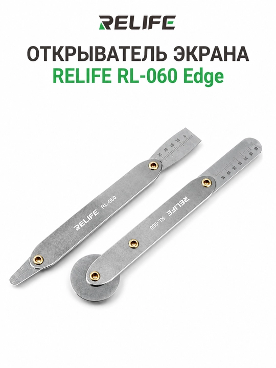 Вскрытия смартфонов RELIFE RL-049C, RL-060, RL-060A, TE-A041, Sunshine SS-040