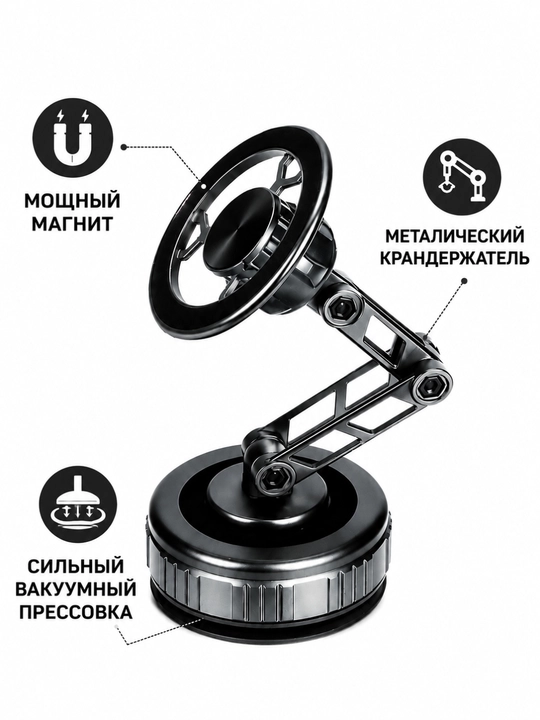 Telefon uchun magnitli avtomobil holderi, vakuumli so‘rg‘ichli 360°