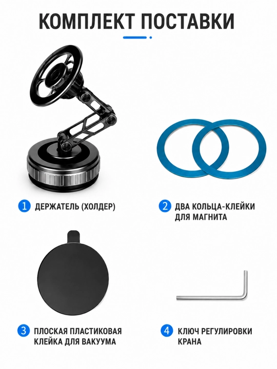 Telefon uchun magnitli avtomobil holderi, vakuumli so‘rg‘ichli 360°