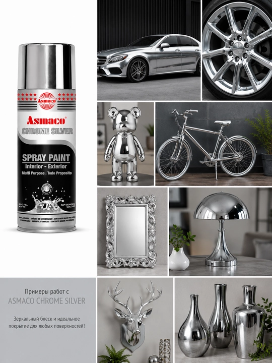 Аэрозольная краска ASMACO, хром серебро (CHROME SILVER)
