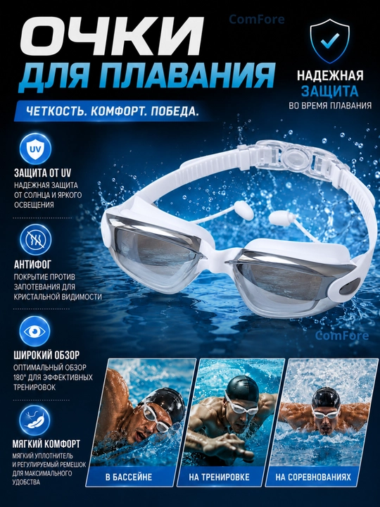 Antifog va UV himoyali suzish ko‘zoynaklari, hovuz uchun ko‘zgusimon sport ko‘zoynaklari
