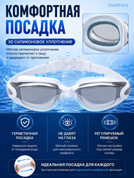Antifog va UV himoyali suzish ko‘zoynaklari, hovuz uchun ko‘zgusimon sport ko‘zoynaklari