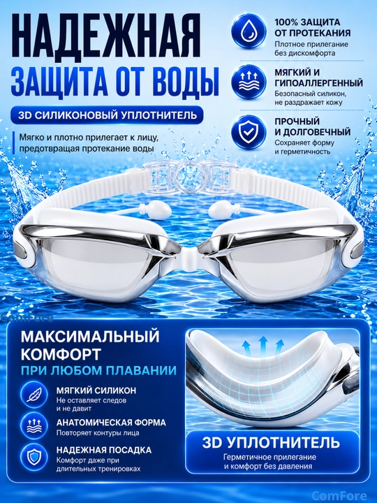 Antifog va UV himoyali suzish ko‘zoynaklari, hovuz uchun ko‘zgusimon sport ko‘zoynaklari