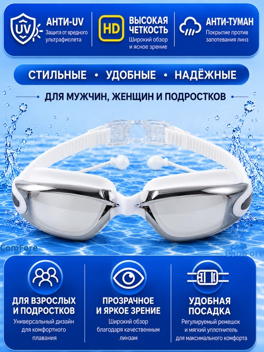 Antifog va UV himoyali suzish ko‘zoynaklari, hovuz uchun ko‘zgusimon sport ko‘zoynaklari
