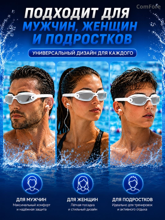 Antifog va UV himoyali suzish ko‘zoynaklari, hovuz uchun ko‘zgusimon sport ko‘zoynaklari