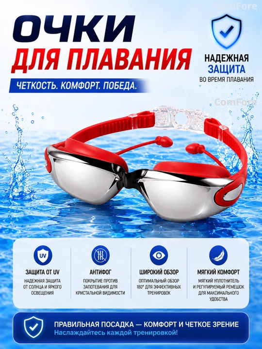 Очки для плавания с антифог покрытием и UV защитой, зеркальные спортивные очки для бассейна