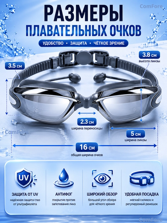 Очки для плавания с антифог покрытием и UV защитой, зеркальные спортивные очки для бассейна