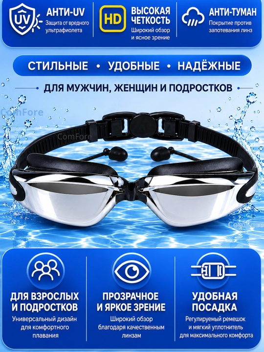 Очки для плавания с антифог покрытием и UV защитой, зеркальные спортивные очки для бассейна
