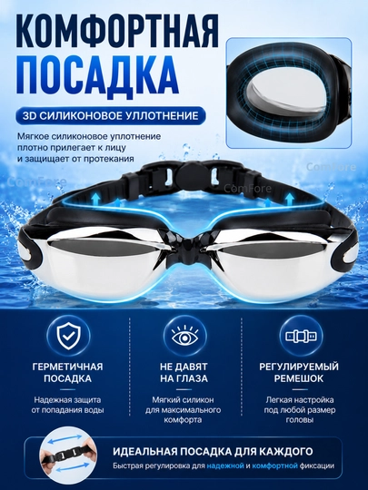 Очки для плавания с антифог покрытием и UV защитой, зеркальные спортивные очки для бассейна