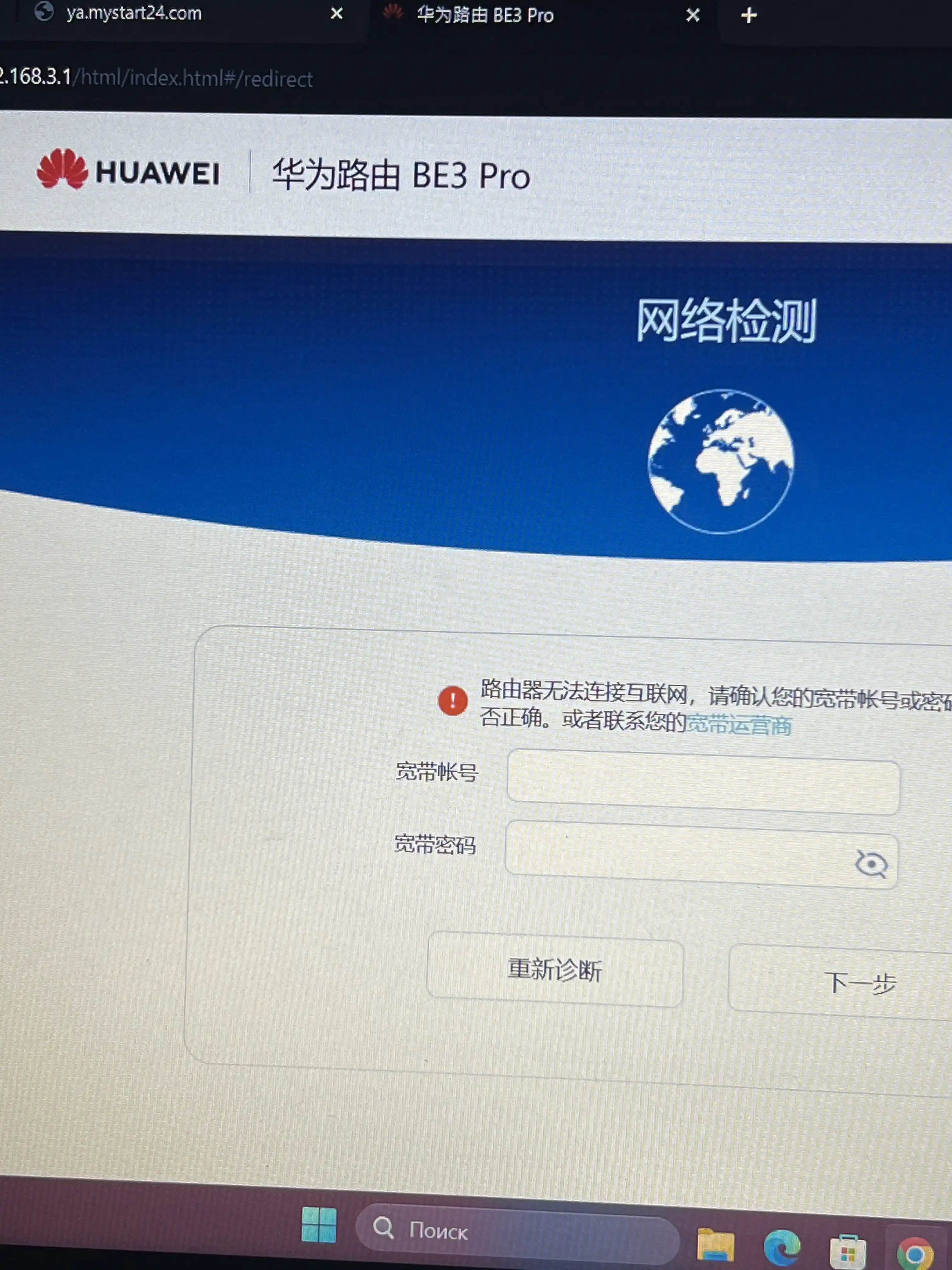 HUAWEI WiFi BE3 Pro Router, Uy va Ofis uchun Wi-Fi 7, Mesh