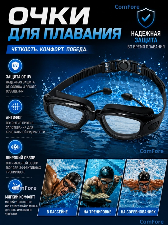 Очки для плавания с антифог покрытием и UV защитой, зеркальные спортивные очки для бассейна