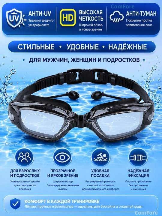 Очки для плавания с антифог покрытием и UV защитой, зеркальные спортивные очки для бассейна