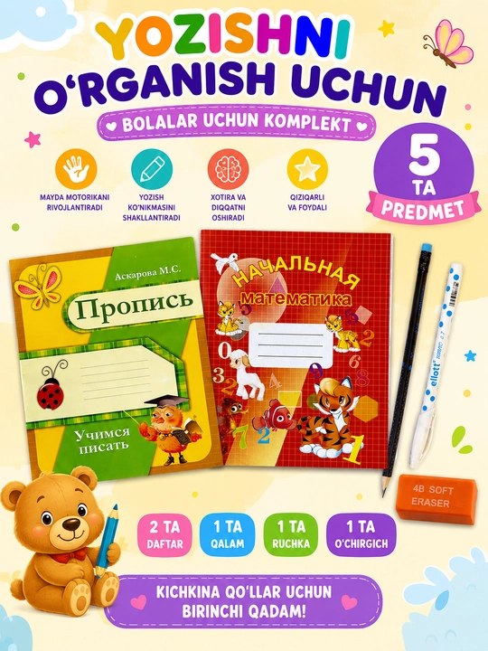 Yozuv to‘plami - maktab va bolalar bog‘chasi uchun to‘plam, daftar, ruchka, qalam - 