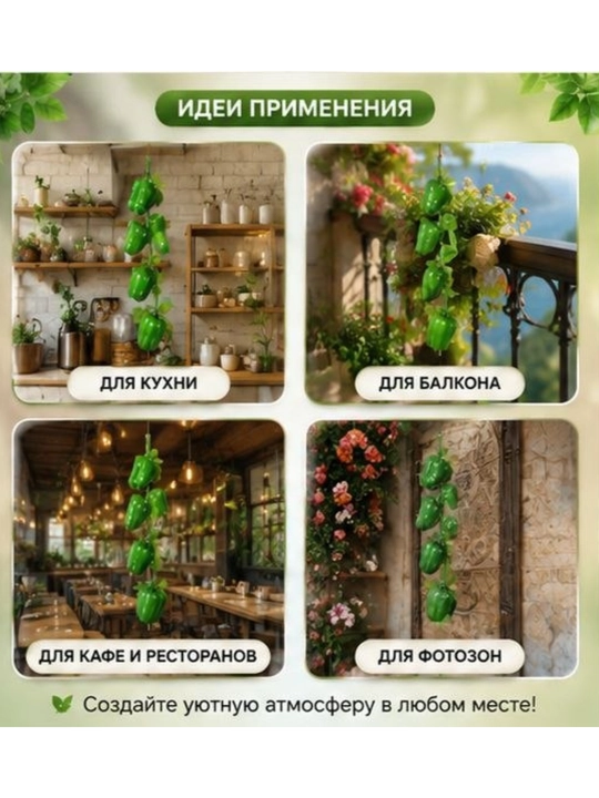 Sabzavotli dekorativ girlyanda