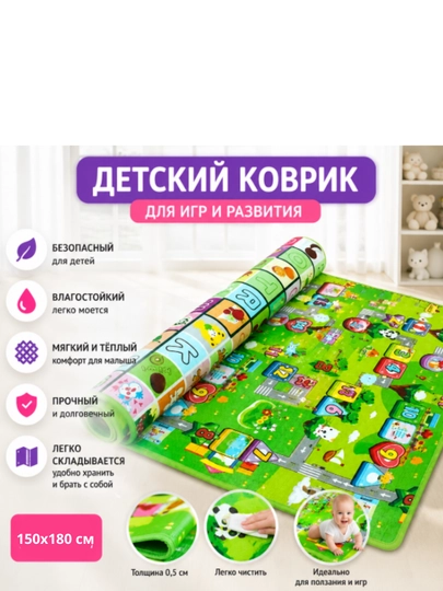 Детский развивающий коврик, игровой, двухсторонний, складной, напольный, 150*180 см — SHOXKID-PAZL