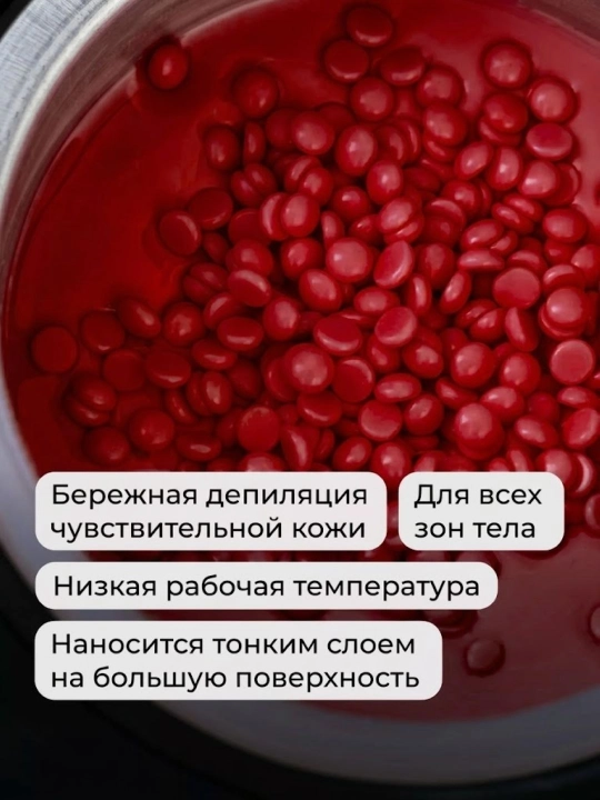 Воск для депиляции Crown Deep, 100-500 гр в гранулах