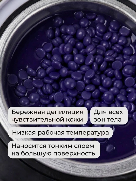 Воск для депиляции Crown Deep, 100-500 гр в гранулах