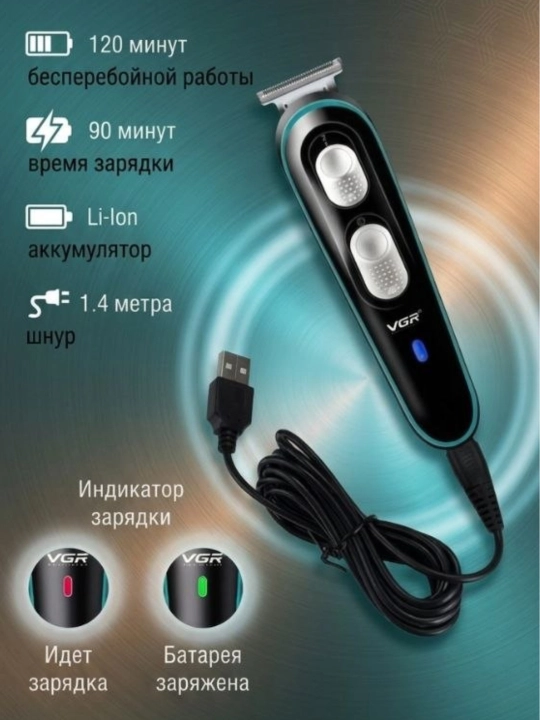 Soqol, mo‘ylov va soch uchun trimmer VGR 055, simsiz, qulay