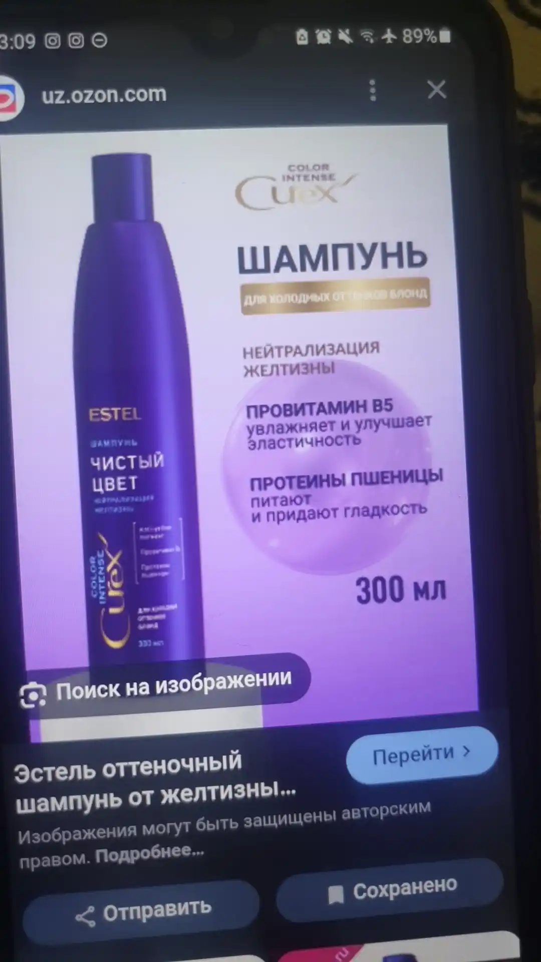 Шампунь для волос, для окрашенных, для жирных, сухих волос, для холодного блонда Estel Curex