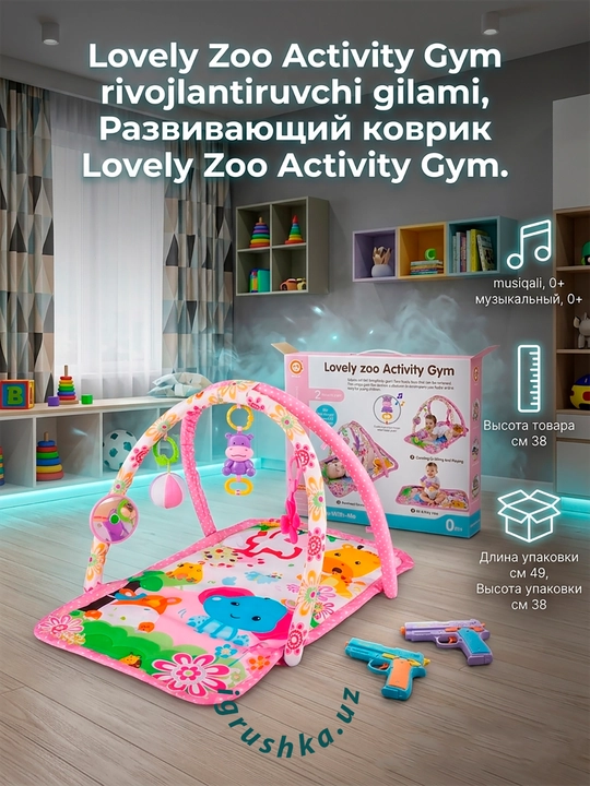 Rivojlantiruvchi gilamcha Lovely zoo Activity Gym musiqa bilan, 0m+