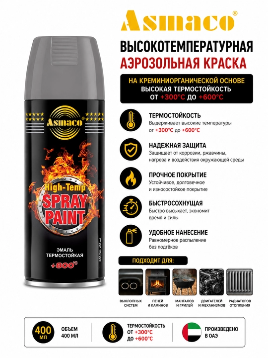 ASMACO aerozol bo‘yog‘i, issiqlikka chidamli - 