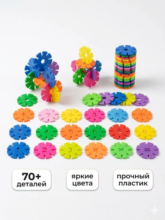 Детский конструктор, развивающая игрушка, конструктор, 3D-блоки