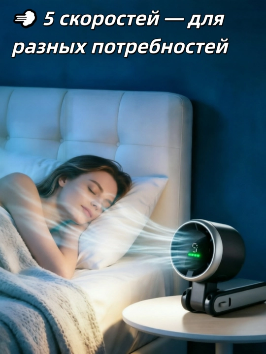 Портативный мини-вентилятор USB N607, 5 скоростей, бесщеточный двигатель