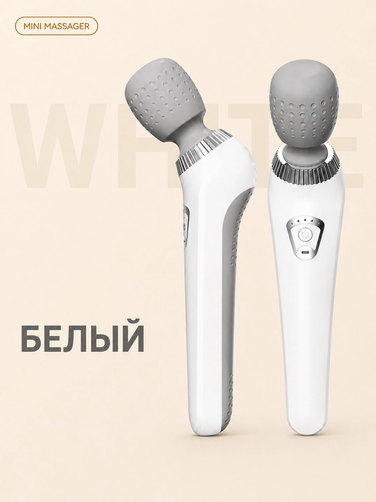 Мини массажер для шеи, плеч, спины и ног, 5 режимов, USB зарядка - 