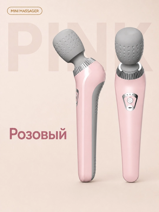 Мини массажер для шеи, плеч, спины и ног, 5 режимов, USB зарядка - 