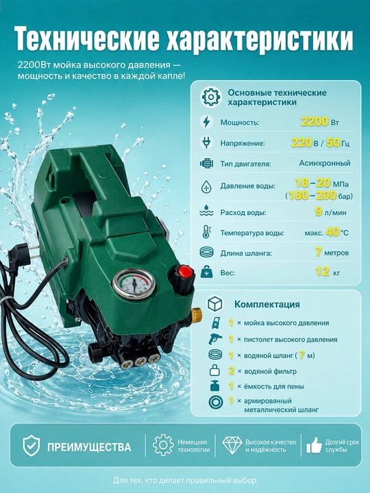 Yuqori bosimli avtomobil yuvish mashinasi MOON 2200 Вт, avto moyka