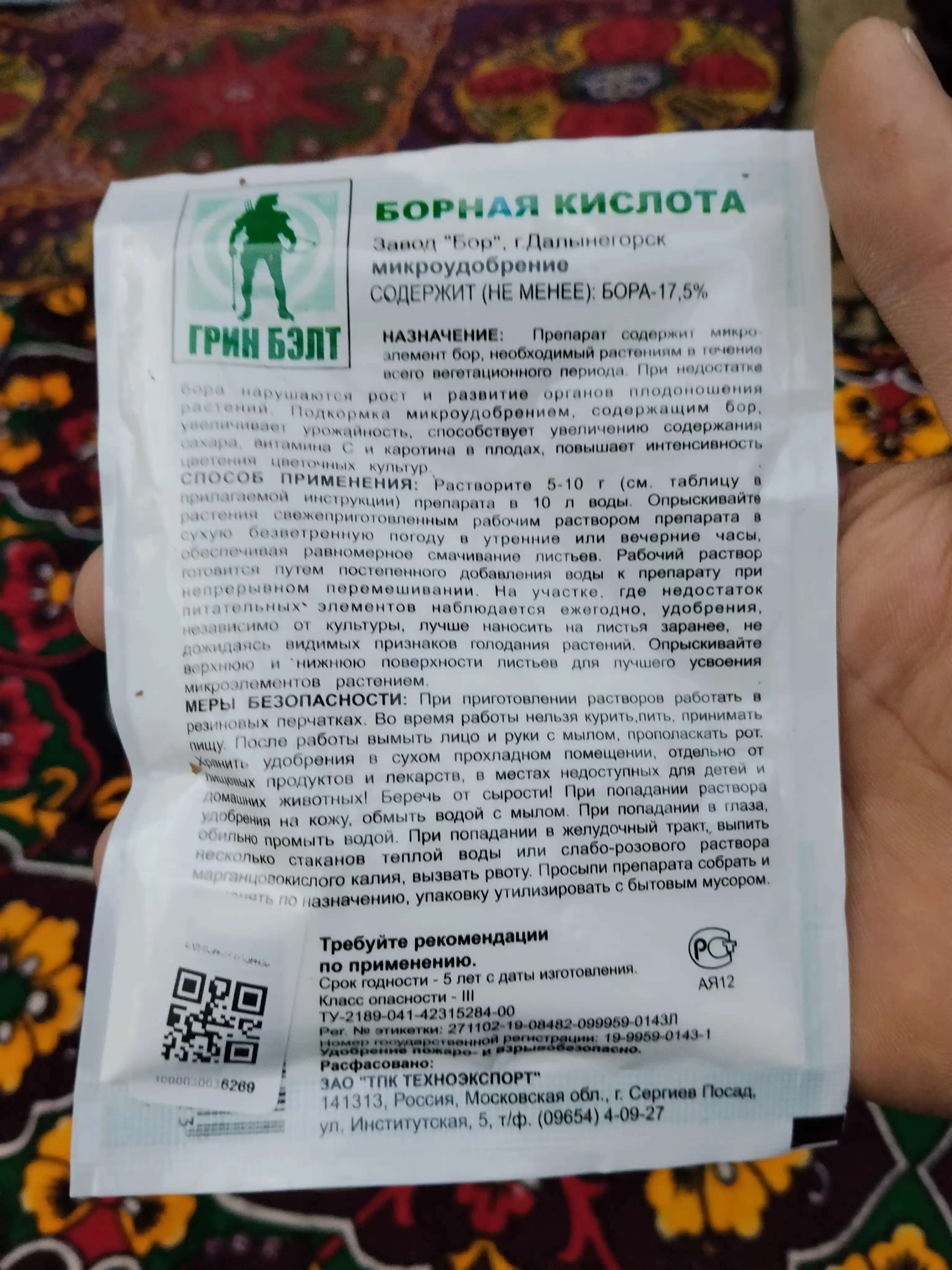 Bor kislotasi, o‘simliklar uchun mikroo‘g‘it