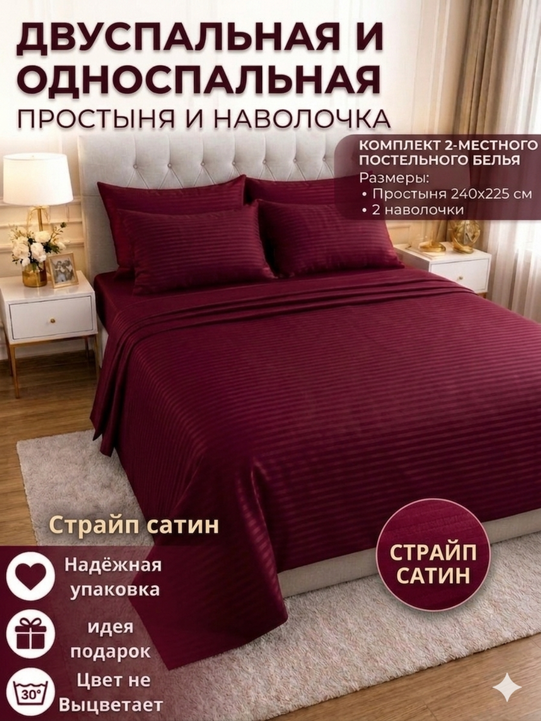 Бордовый
