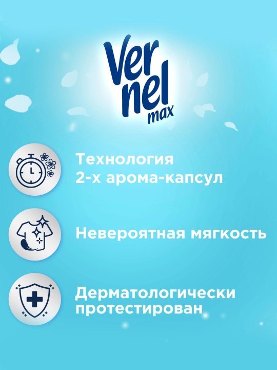 Vernel Max Kids bolalar kiyimlari uchun chayish vositasi, 960 ml