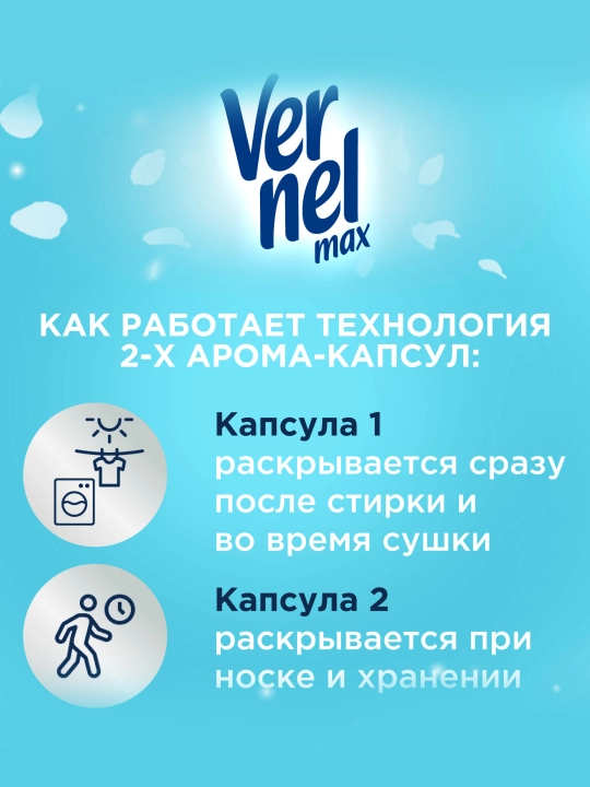 Vernel Max Kids bolalar kiyimlari uchun chayish vositasi, 960 ml