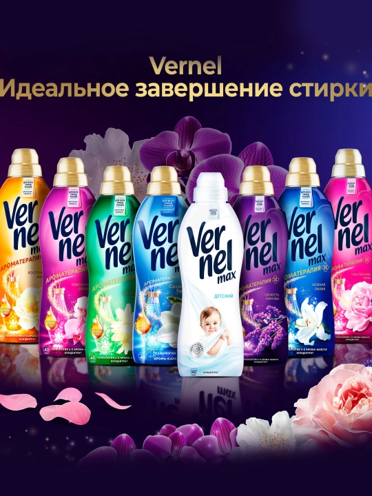 Vernel Max Kids bolalar kiyimlari uchun chayish vositasi, 960 ml