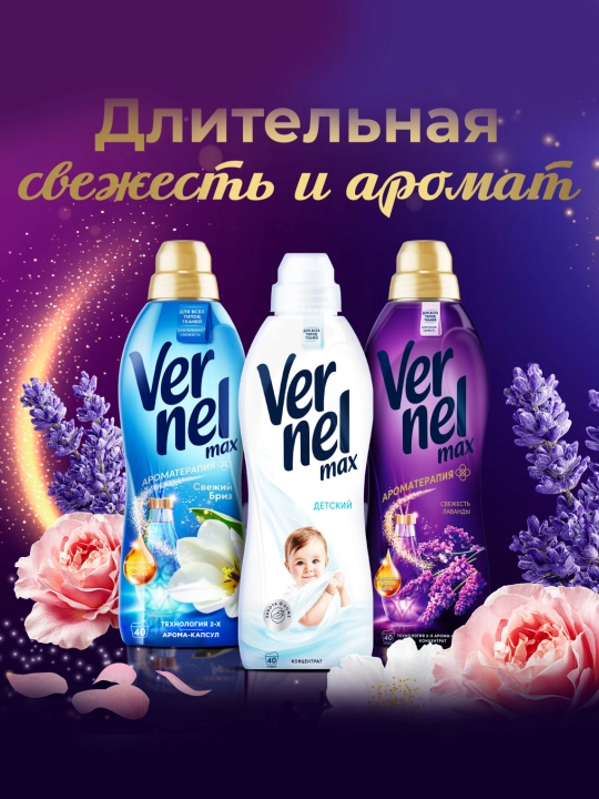 Vernel Max Kids bolalar kiyimlari uchun chayish vositasi, 960 ml