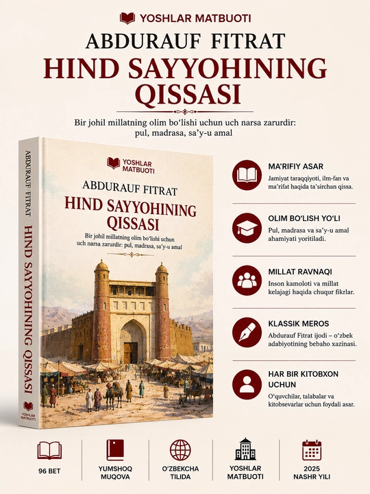 Abdurauf Fitrat – Hind sayyohining qissasi, Klassik o‘zbek adabiyoti - 