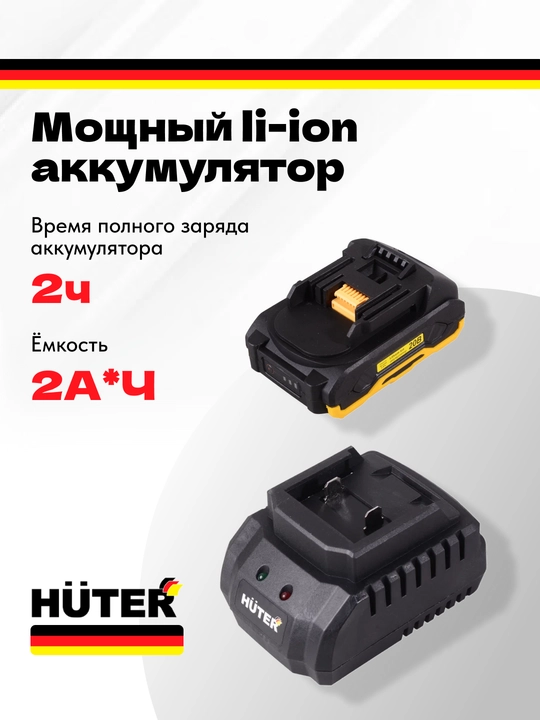 Аккумуляторный триммер газонокосилка GET-20-2Li Huter арт 70/1/9