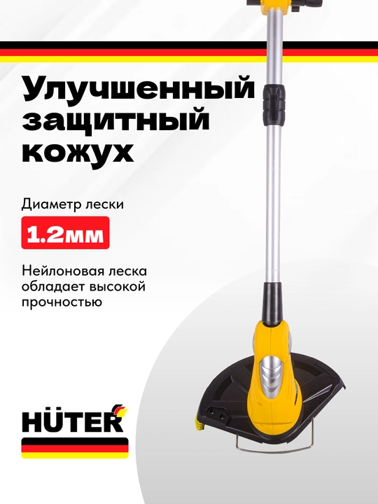 Аккумуляторный триммер газонокосилка GET-20-2Li Huter арт 70/1/9