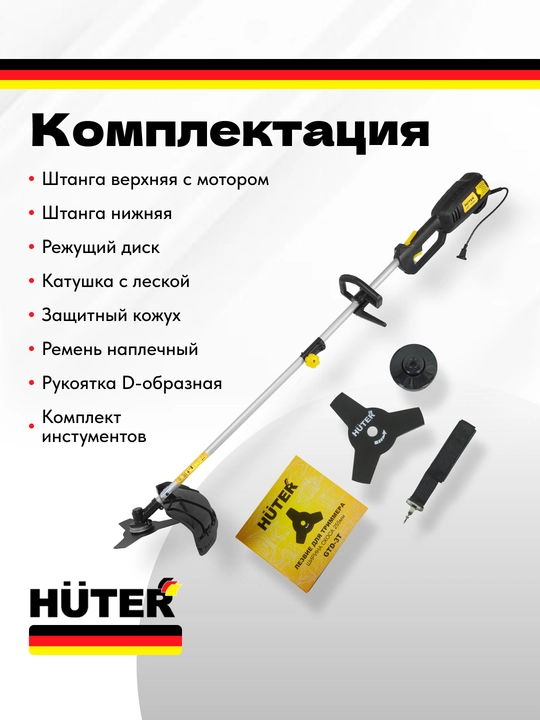Elektr trimmer GET-1500SL Huter арт. 70/1/6