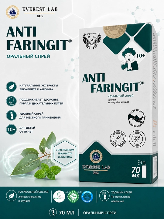 Anti Faringit — комплекс для поддержки слизистой горла и верхних дыхательных путей - 