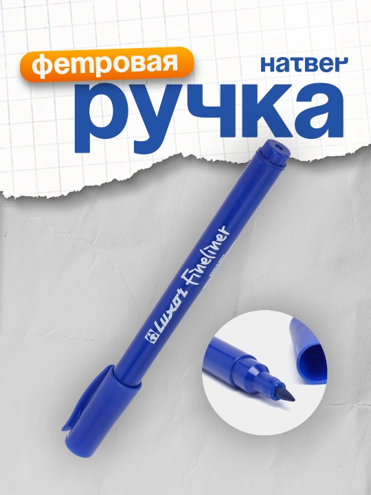 Fetr ruchka Fineliner Luxor, ko'k - 