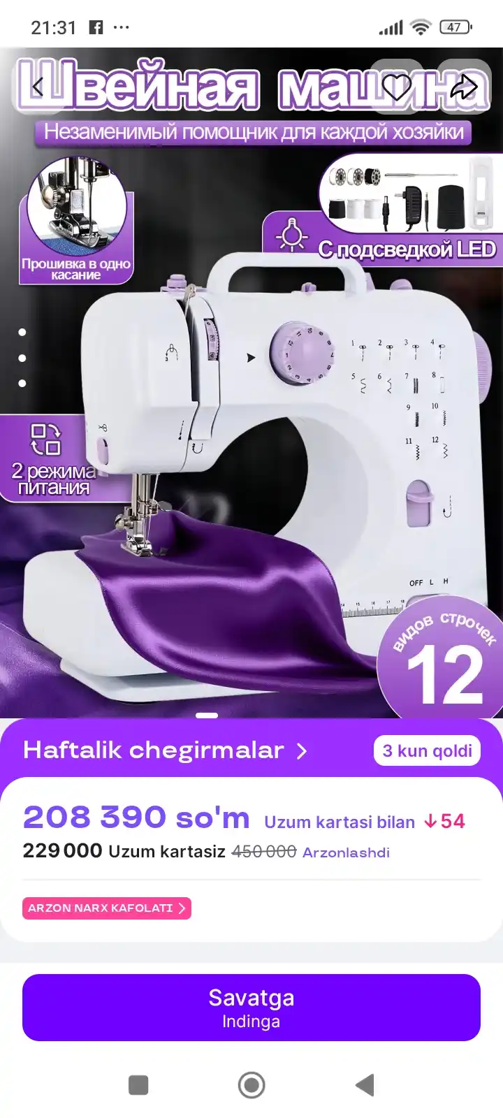 Uy uchun portativ tikuv mashinkasi, kichik tikuv mashinkasi, 12 tikmalar