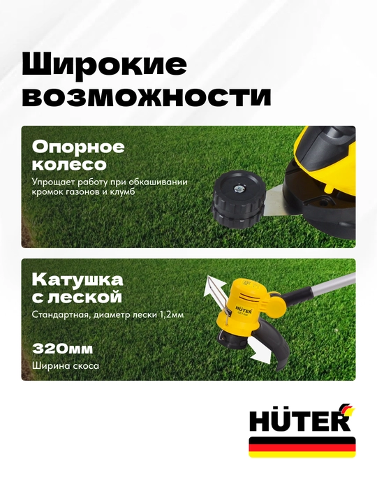 GET-600 elektr trimmeri Huter art. 70/1/5