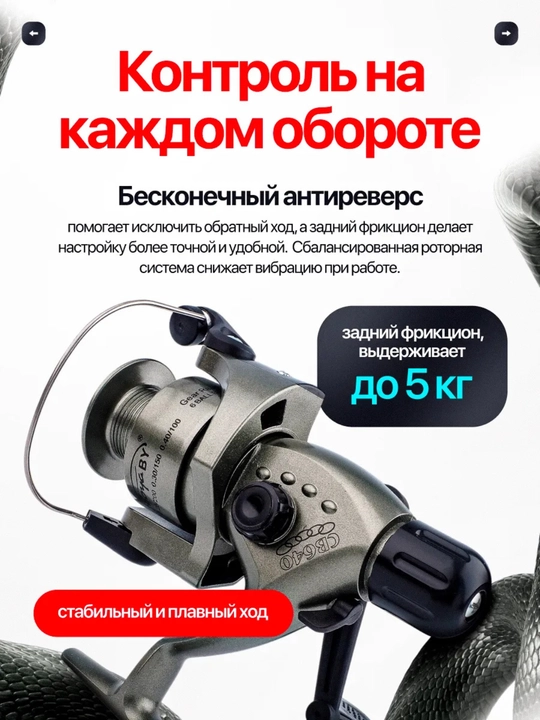 Катушка для спиннинга, для рыбалки, кобра фидерная