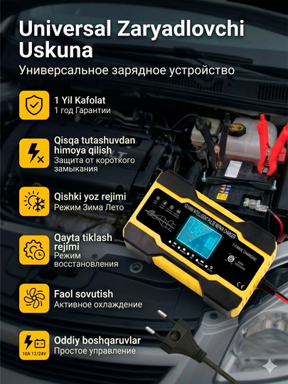 Автоматическое зарядное устройство для аккумулятора автомобиля 12/24 В — LIVSHOP-CHARGER-СВЕТЖЕЛ