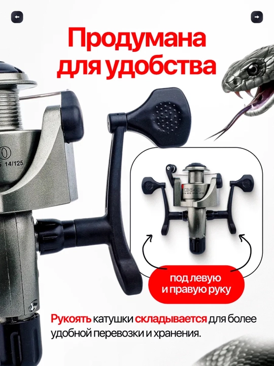 Катушка для спиннинга, для рыбалки, кобра фидерная