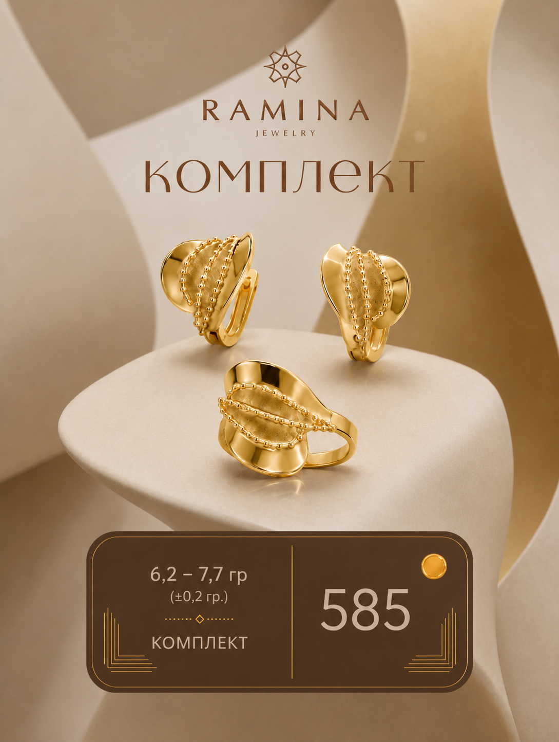 Комплект золотых украшений,золото 585 пробы,кольцо и серьги, отличный сюрприз для родных - 
