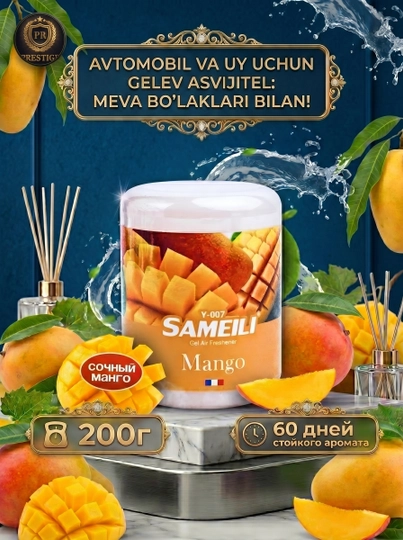 SAMELI Ароматизатор в машину и дом, гелевый освежитель воздуха для салона авто, САМЕЛИ — PREST01-SAMELIOSV-МАНГО